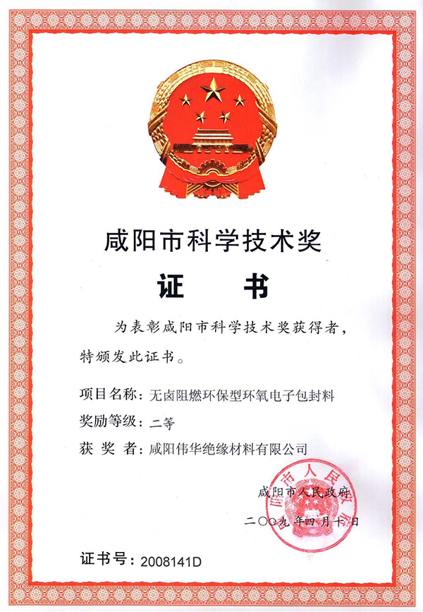 資質榮譽